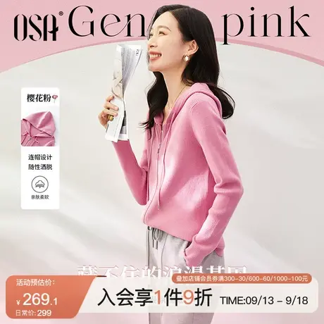 OSA欧莎休闲连帽运动针织开衫春装女2023年新款百搭气质短款外套商品大图