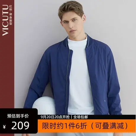 VICUTU/威可多男士夹克春季修身百搭棒球领时尚立领休闲外套男商品大图