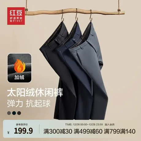 红豆加绒休闲裤男士冬季款弹力加厚保暖中年男通勤直筒长裤子图片