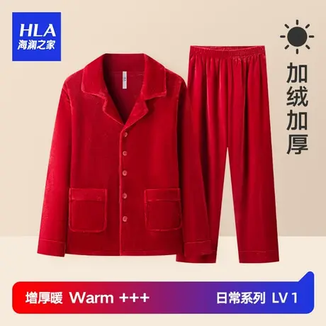 HLA/海澜之家鸿运男士翻领加绒加厚珊瑚绒套装带扣保暖锁温家居服商品大图