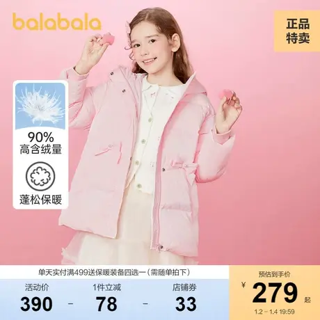 巴拉巴拉儿童羽绒服冬季新款女童保暖加厚外套中大童宽松上衣图片