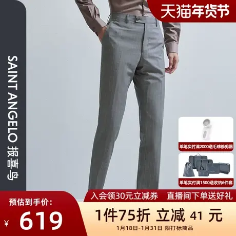 报喜鸟2024春季新款商务休闲男士羊毛桑蚕丝混纺条纹长裤直筒裤图片