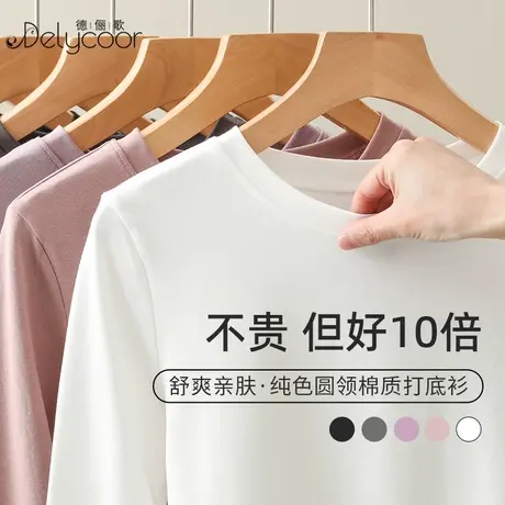 白色纯棉打底衫女内搭2024春季新款修身长袖t恤全棉薄款圆领上衣图片