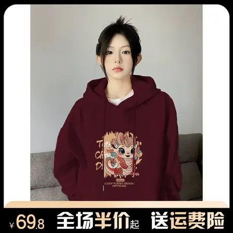 酒红色设计感国潮牌卫衣女秋冬加绒加厚宽松本命年龙年上衣服外套图片