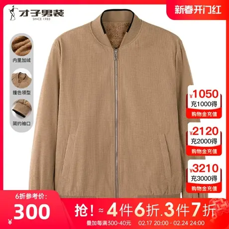 【华夫格】才子男装棒球领夹克男士2023秋冬新款加绒休闲黑色外套图片