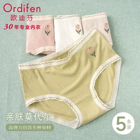 欧迪芬莫代尔内裤女士纯棉抗菌全棉裆中腰无痕柔软亲肤少女生短裤图片