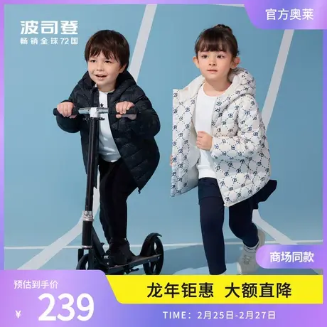 【轻薄三防】波司登奥莱儿童羽绒服轻薄外套男女童装T30133540图片