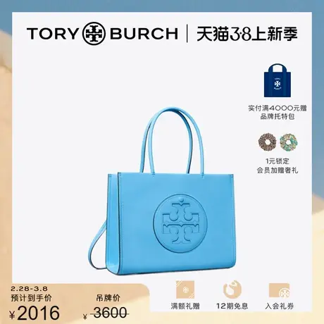 【限时折扣】TORY BURCH汤丽柏琦 ELLA BIO小号托特包145612图片