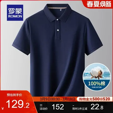 【纯棉】罗蒙男士时尚休闲短袖T恤2024夏季新款百搭翻领POLO衫男图片