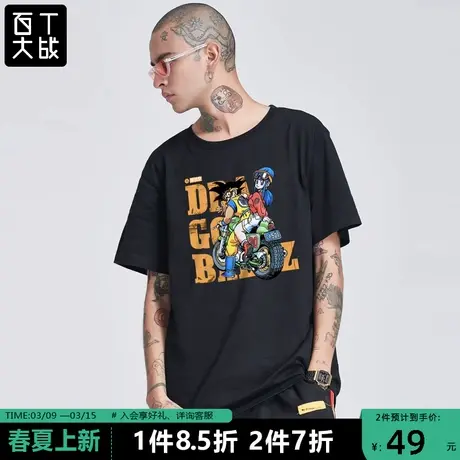 短袖T恤男百T大战七龙珠机车系列国潮宽松纯棉港风街头ins潮牌商品大图