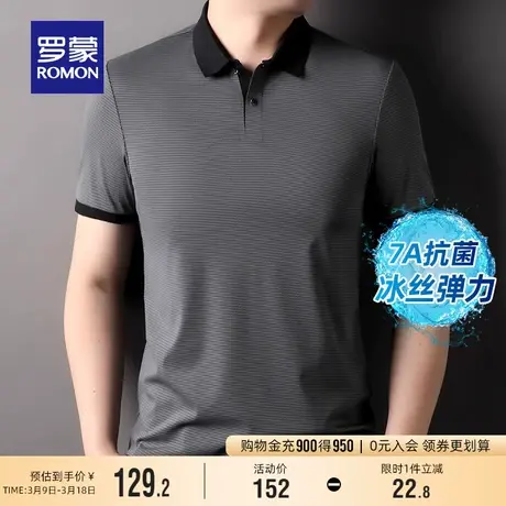 罗蒙男士休闲凉感短袖POLO衫2024夏季新款锦氨弹力无痕翻领T恤男图片