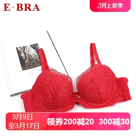 【夹碗围】安莉芳outlets旗下E-BRA薄款大胸显小内衣性感蕾丝文胸图片
