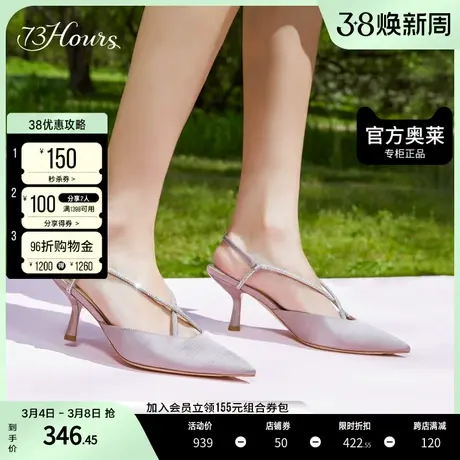 73hours女鞋Blair夏季尖头浅口水钻绑带气质高跟后空凉鞋女鞋图片