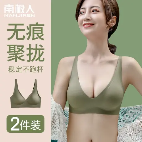 无痕内衣女小胸聚拢无钢圈调整型收副乳上托防下垂薄款夏季文胸罩商品大图