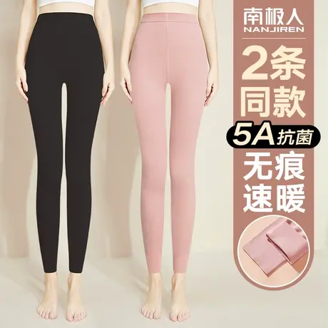南极人秋裤女士打底无痕保暖线裤加绒棉毛裤内穿衬裤冬季大码薄款图片