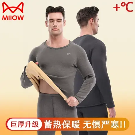 猫人男士保暖内衣套装加绒加厚秋衣裤男款爸爸中领巨厚密绒防寒冻图片