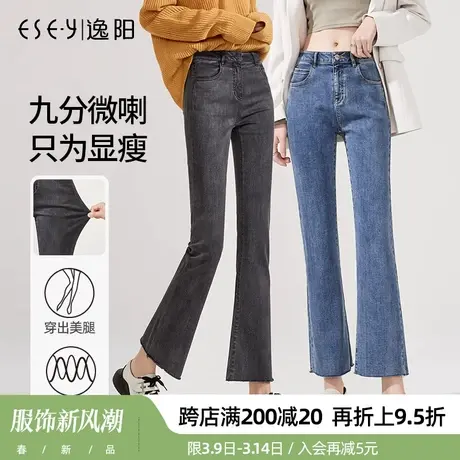 逸阳九分牛仔微喇裤女2024春季新款高腰宽松阔腿显瘦毛边小喇叭裤商品大图