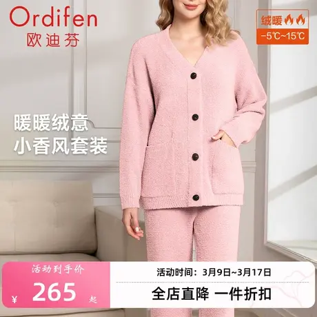 欧迪芬半边绒V领开衫家居服套装小香风睡衣女季外穿宽松舒适图片