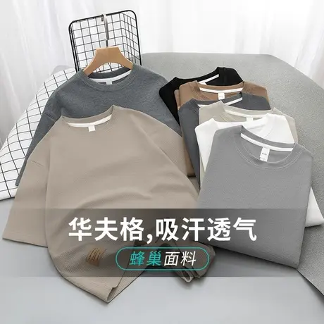 重磅华夫格t恤男士短袖2023新款夏季纯色上衣服潮流宽松五分半袖商品大图