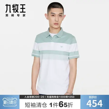 【专柜同款】九牧王男装短袖T恤夏季条纹浅色休闲Polo衫JT2B22017图片