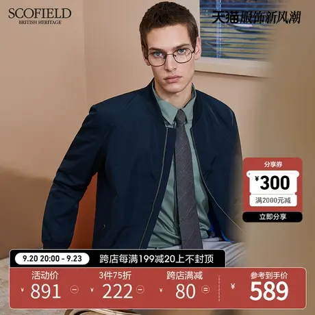 SCOFIELD男士夹克外套秋冬新品商务时尚简约棒球领男士夹克上衣男商品大图