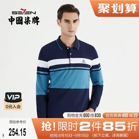 柒牌长袖POLO衫男商务休闲中青年2022新款撞色条纹翻领薄款套头t商品大图