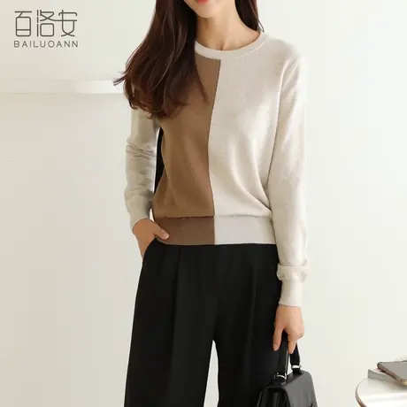 百洛安洋气撞色套头毛衣女秋装新款气质百搭针织衫显瘦圆领打底衫图片