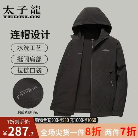 太子龙连帽夹克外套男士春秋季宽松高端商务休闲男装防风衣男款商品大图