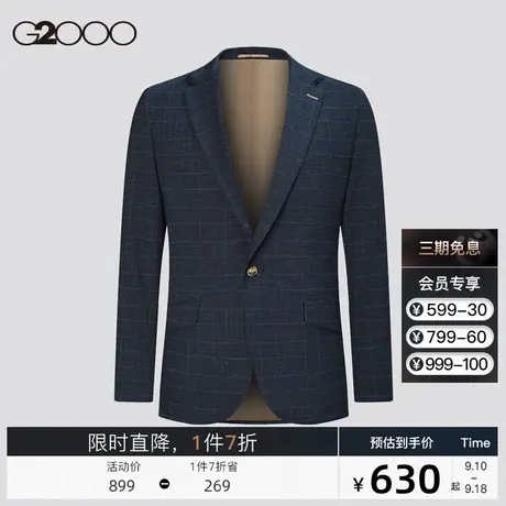 G2000商场同款2023秋冬格纹可机洗易理弹性商务通勤男士西服外套图片