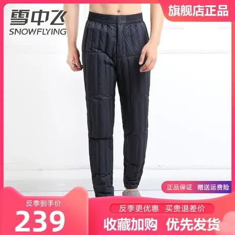 雪中飞男士羽绒裤子中老年人护膝加厚羽绒裤男加大深档内胆裤棉裤图片