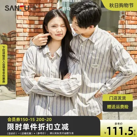 三福2023秋男士条纹纯棉长衬衫 休闲简约宽松翻领上衣男473155图片