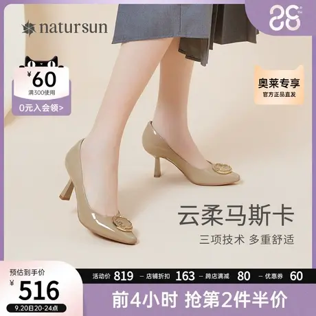 natursun女鞋秋季新款漆皮尖头zero饰扣女士浅口高跟鞋单鞋图片