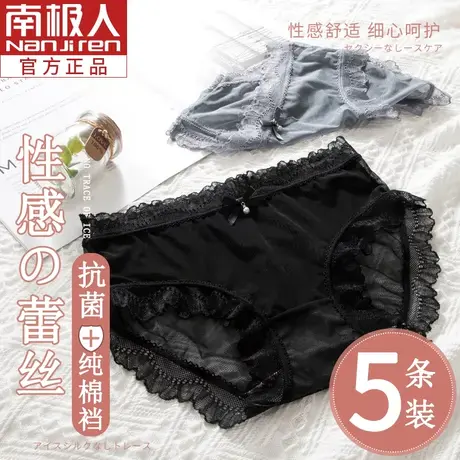南极人女士蕾丝性感内裤舒适中腰纯棉裆抗菌冰丝夏少女生透气短裤商品大图