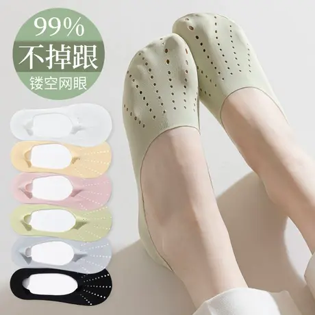 袜子女船袜防滑不掉跟夏季薄款网眼袜套短袜浅口冰丝高跟鞋隐形袜图片
