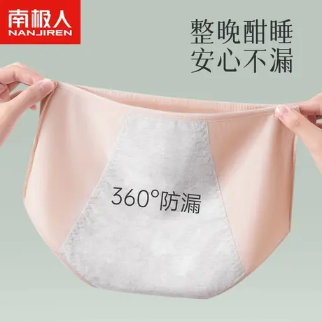 生理期中腰内裤女士月经期防侧漏纯棉抗菌安全卫生姨妈期短裤衩图片