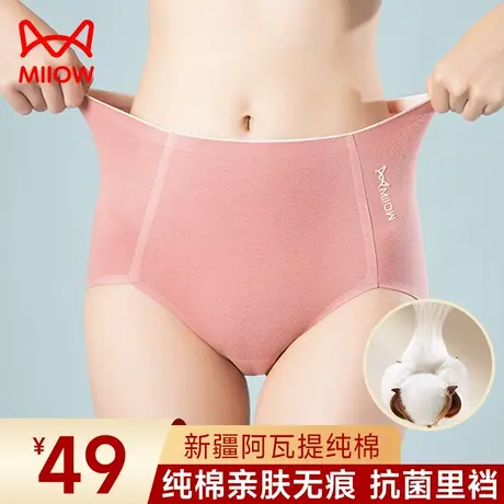猫人女士内裤女纯棉抗菌100%全棉裆女生无痕高腰收腹短裤女式三角商品大图