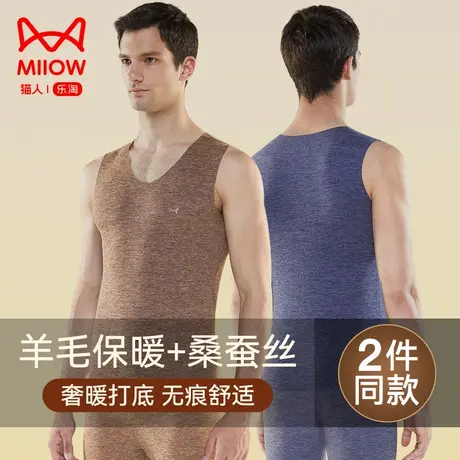 猫人无痕保暖背心男士加绒德加厚羊毛发热坎肩无袖打底上衣男冬季商品大图