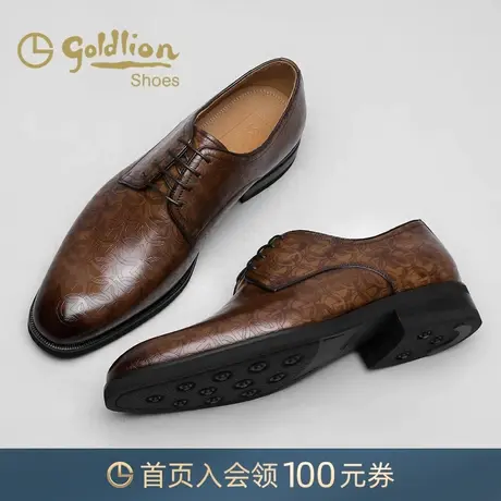 金利来男鞋 轻质商务压花时尚办公鞋宴会经典上班德比鞋正装皮鞋商品大图