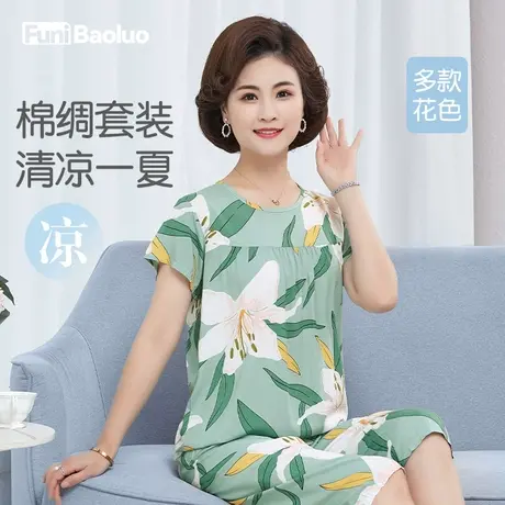 妈妈睡衣女2023年新款短袖两件套女士棉绸家居服套装中老年夏季薄图片