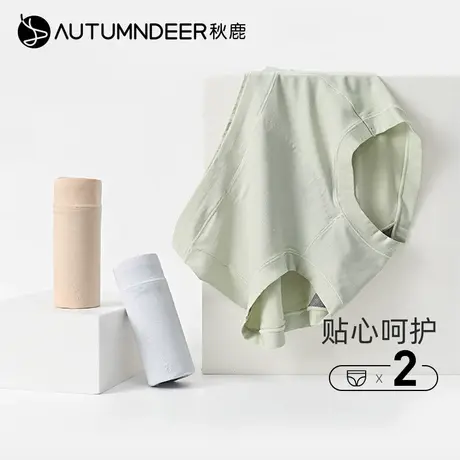 【2条装】秋鹿莫代尔三角内裤女高腰纯色简约裤头女士三角短裤头商品大图