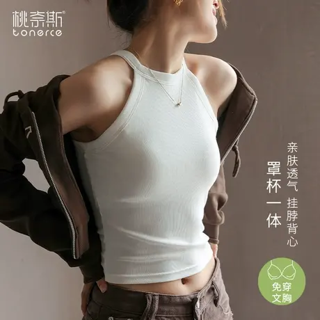 挂脖吊带背心女内搭外穿白色打底带胸垫文胸一体美背工字无袖上衣商品大图
