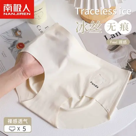 南极人凉感冰丝无痕内裤女士夏季薄款透气纯棉抗菌裆蜜桃臀短裤头商品大图