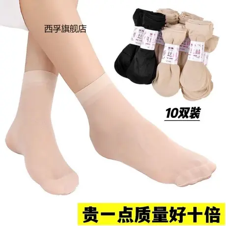 【10双--20双装】袜女士防勾丝肉色包芯丝钢丝面膜袜子薄款短丝袜图片