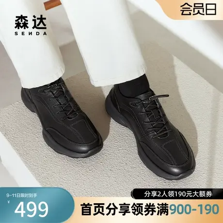 森达户外健步鞋商场同款运动鞋男春厚底简约百搭休闲1LS01AM4商品大图