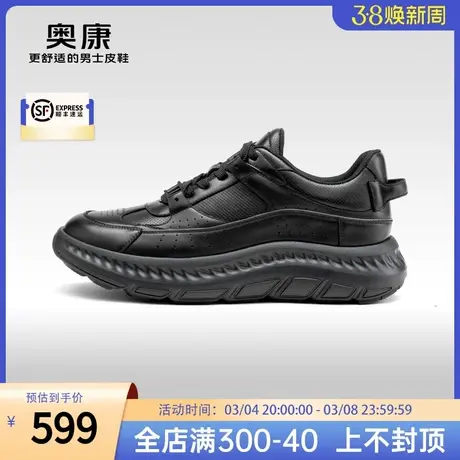 【门店发货】Aokang奥康2024春季新款流行时尚休闲纯色轻质透气鞋图片