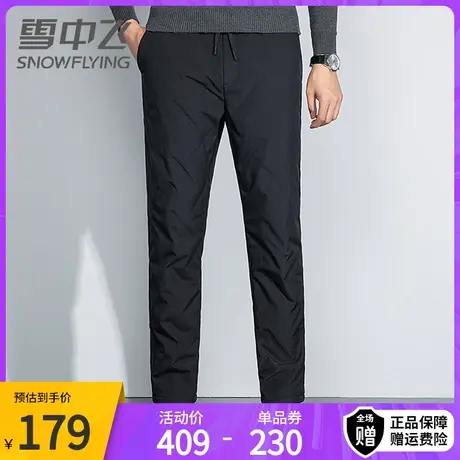 雪中飞冬季2022新款保暖羽绒裤男士松紧腰休闲直筒裤加厚御寒长裤图片