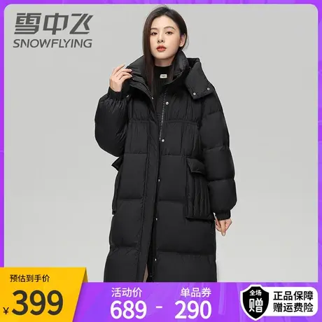 雪中飞秋冬新女中长款羽绒服连帽直筒百搭过膝纯色时尚外套商品大图