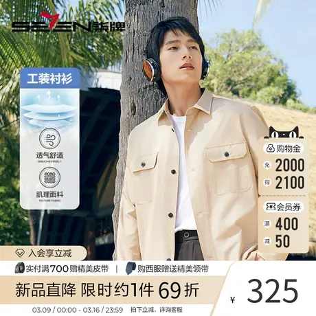 【都市户外】柒牌男装长袖衬衫男春秋新款时尚休闲工装风翻领衬衣图片