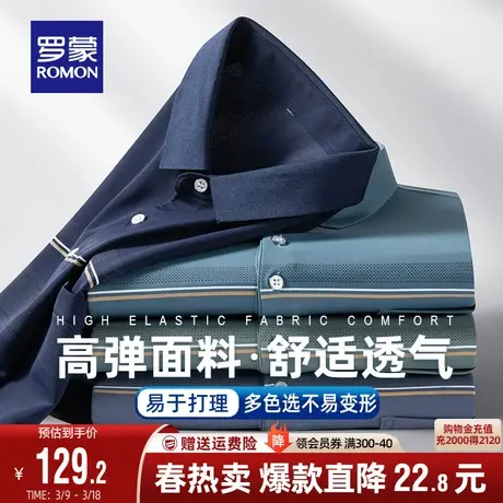 罗蒙男士短袖T恤衫2024夏季新款时尚休闲条纹弹力爸爸装POLO衫男商品大图