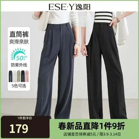 逸阳直筒裤女2024春季新款宽松休闲防晒裤修身显瘦阔腿裤长裤0989商品大图